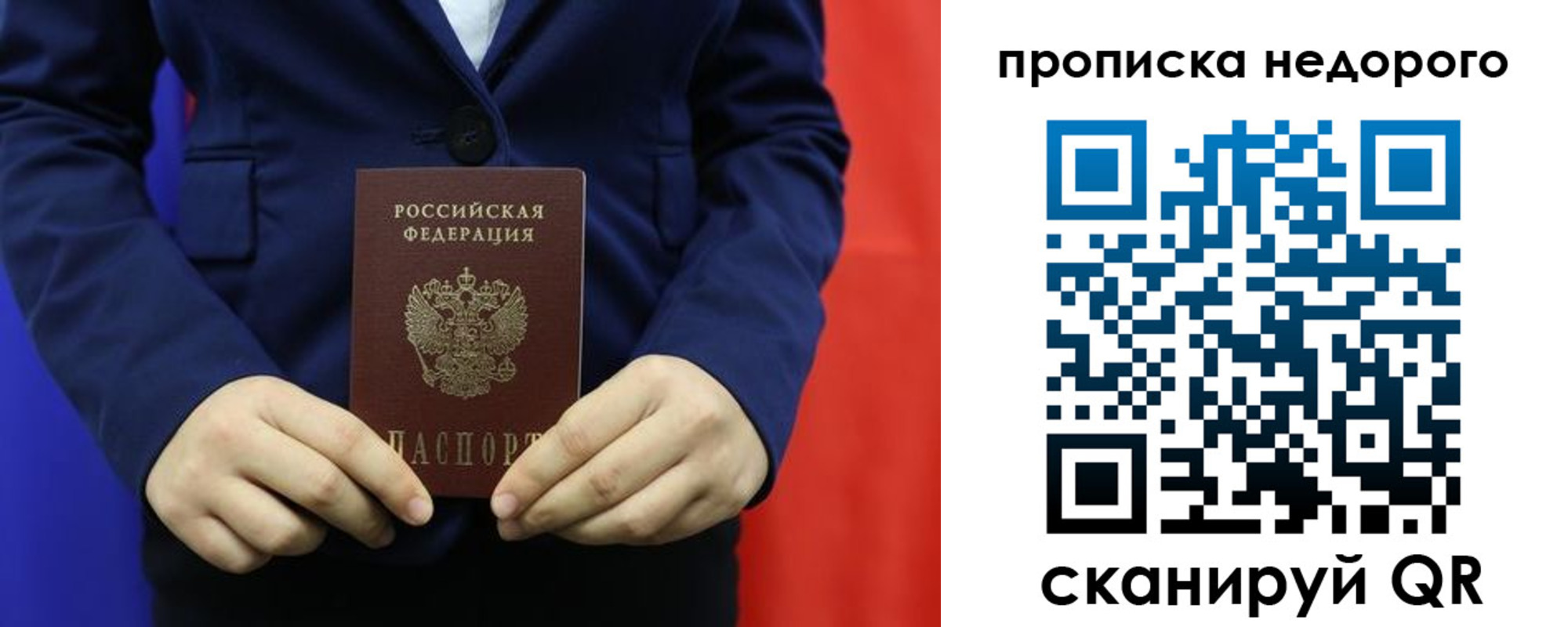 временная регистрация в Свердловской области