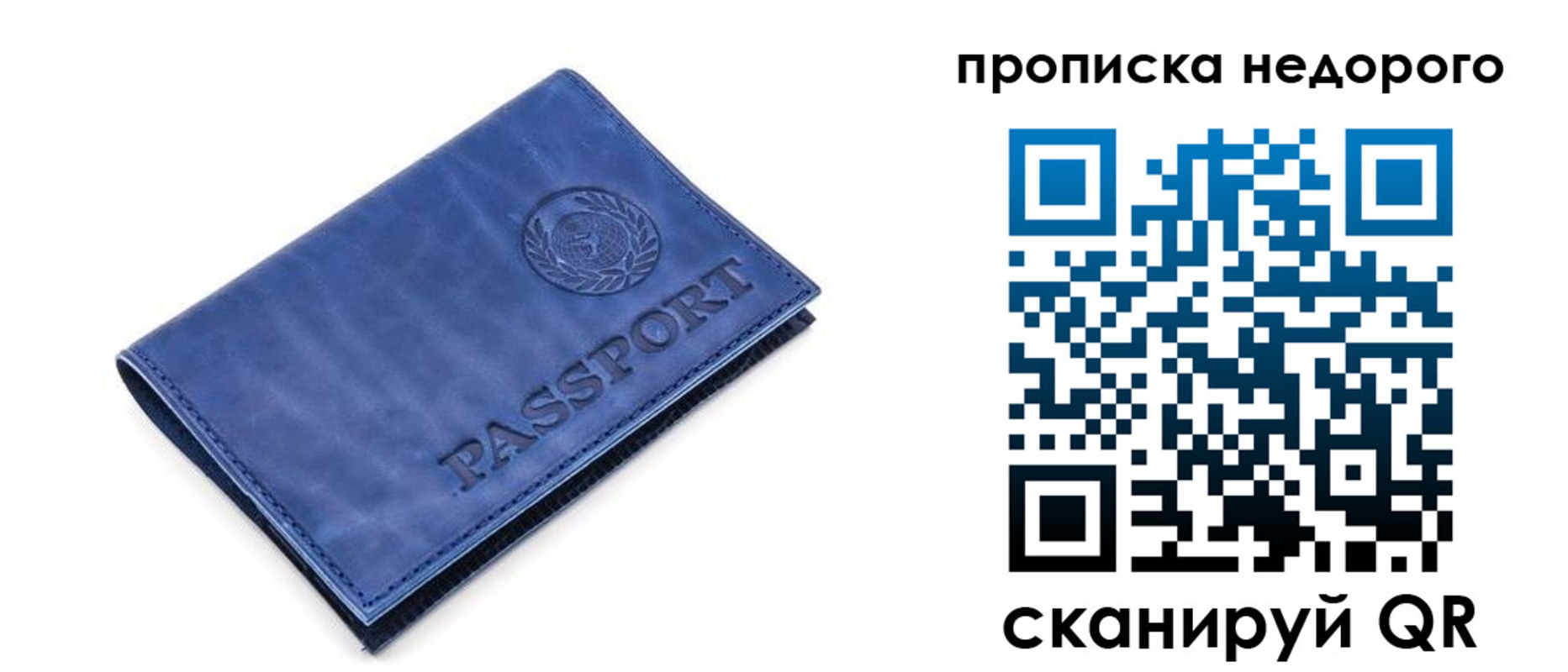 временная регистрация законно в Свердловской области
