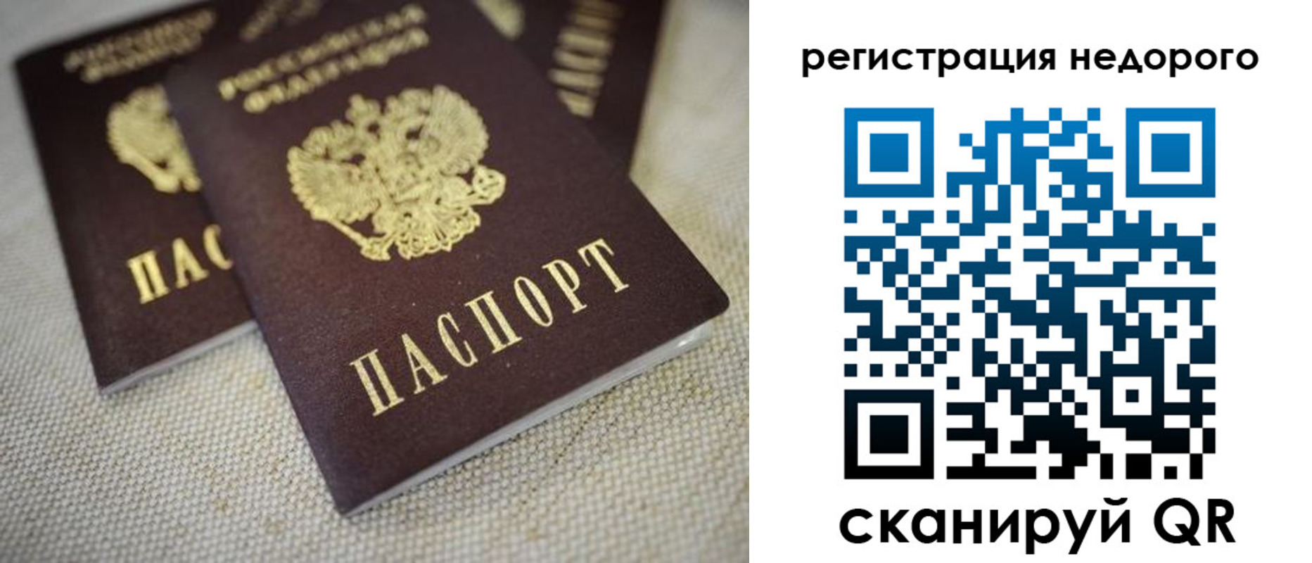 временная регистрация гарантия в Свердловской области