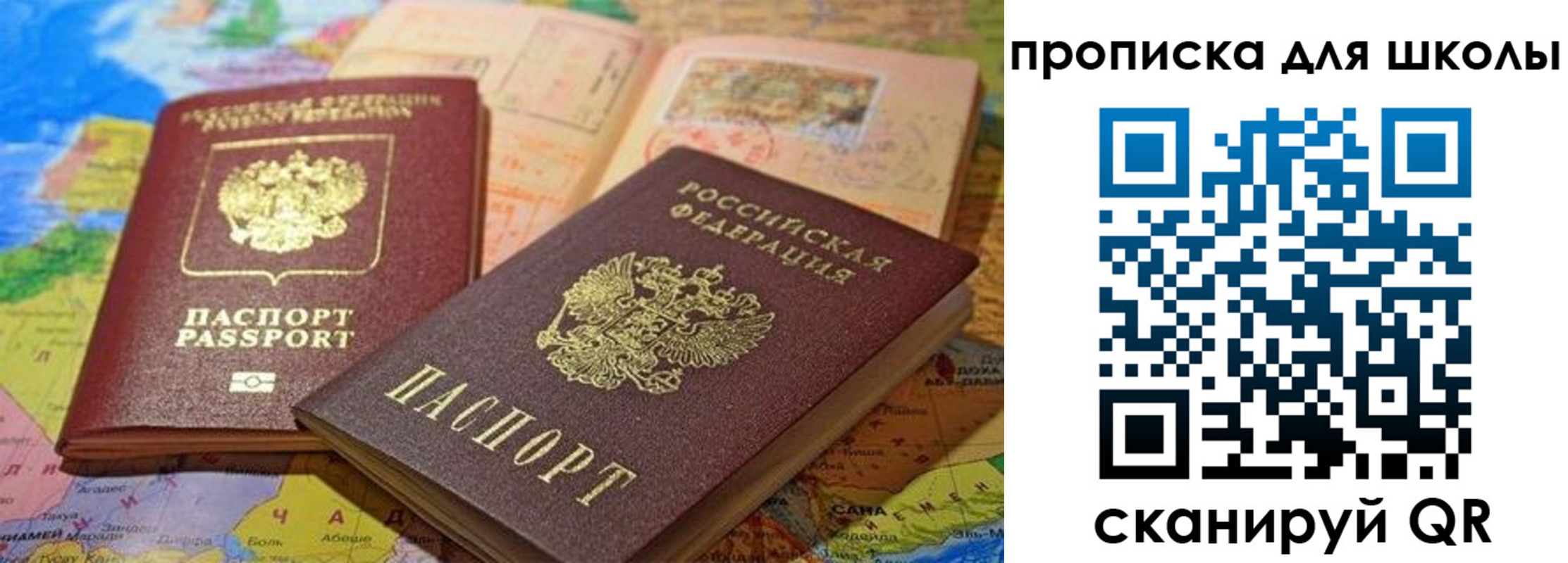 регистрация в Свердловской области