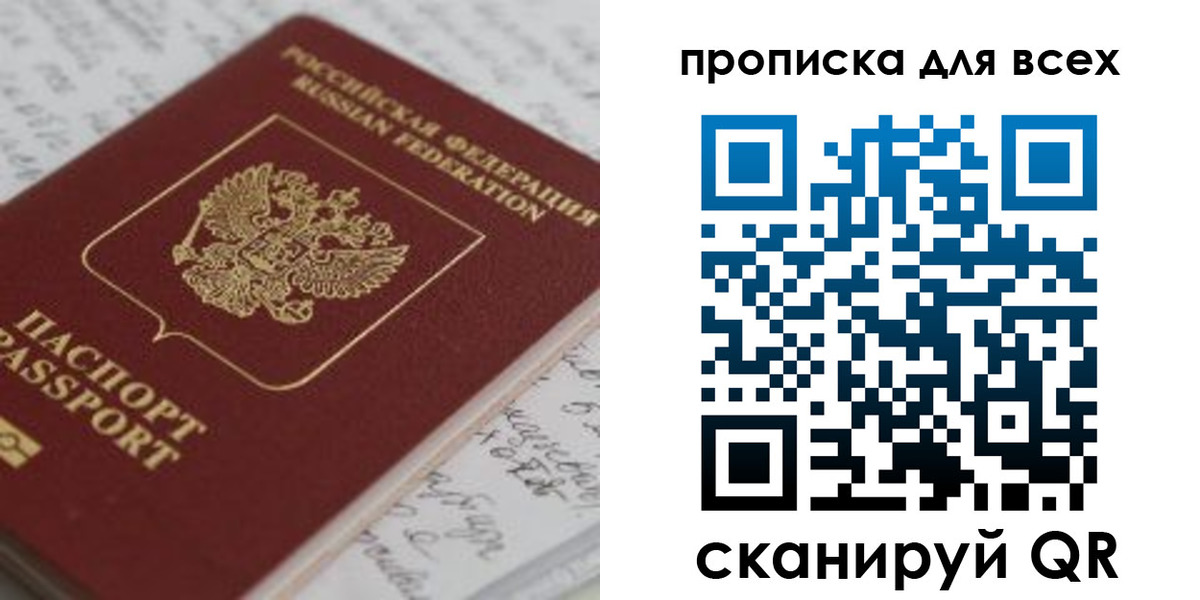 временная регистрация для школы в Свердловской области