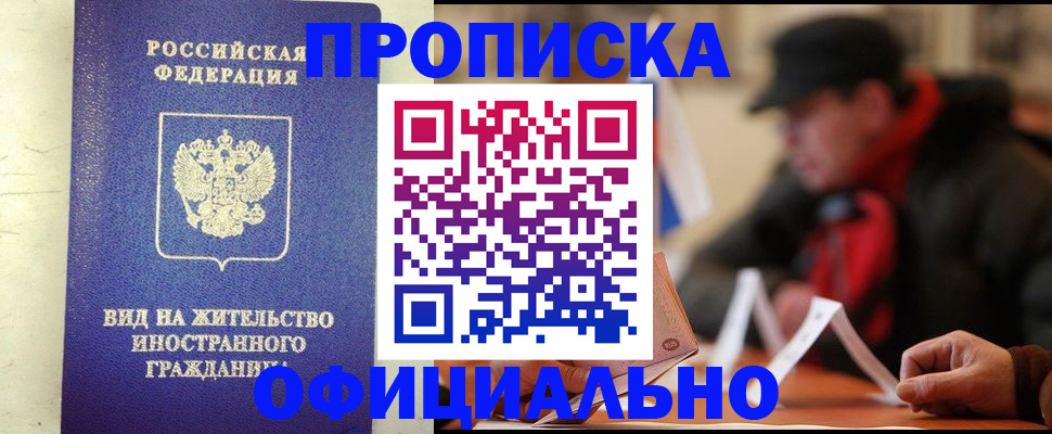 регистрация в Свердловской области