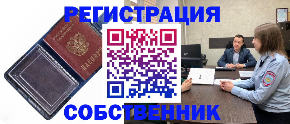 временная регистрация в Свердловской области