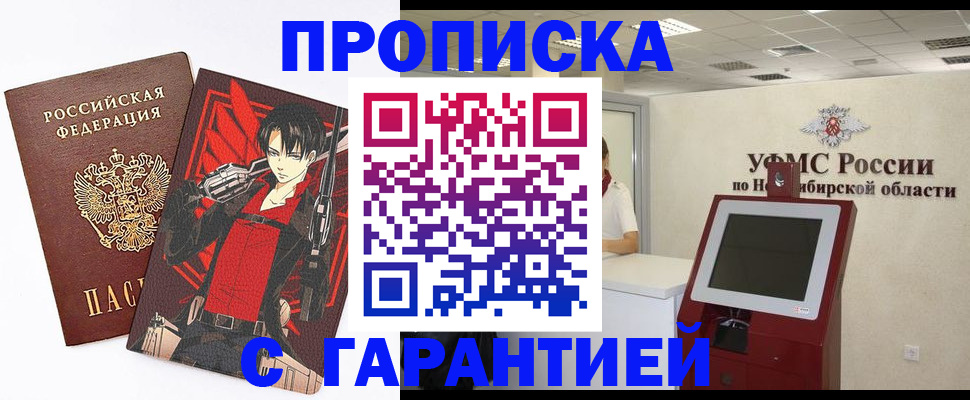 прописка паспорт в Свердловской области