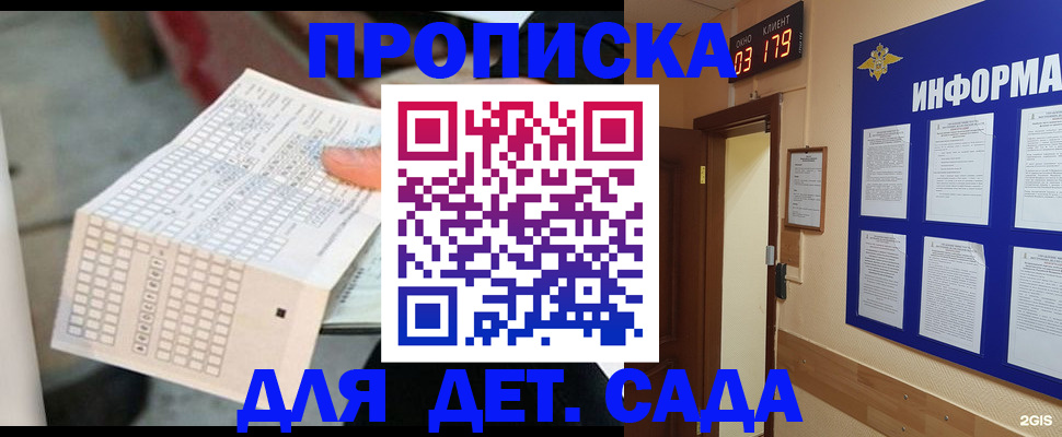 временная регистрация госуслуги в Свердловской области