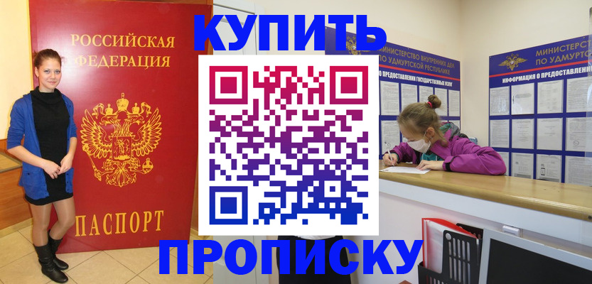 прописка поиск в Свердловской области